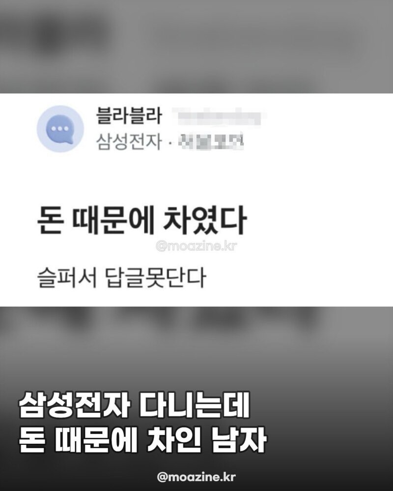 효심이 가득한 여자를만난 삼성전자 남성