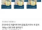 곡물마켓 현미,찹쌀 외 잡곡 500g 3봉