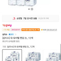 [11번가]삼다수 2리터 12개 (티멤 9,650원/무료)