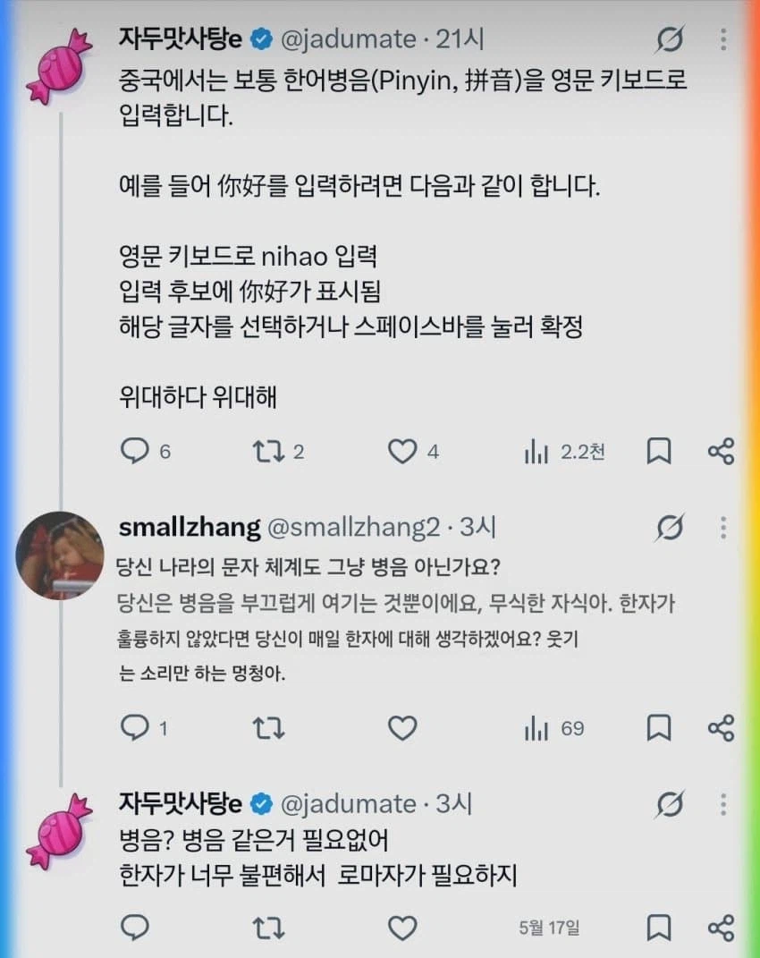 실시간으로 중국인들이 발작하고 있는 글.tweet (4)