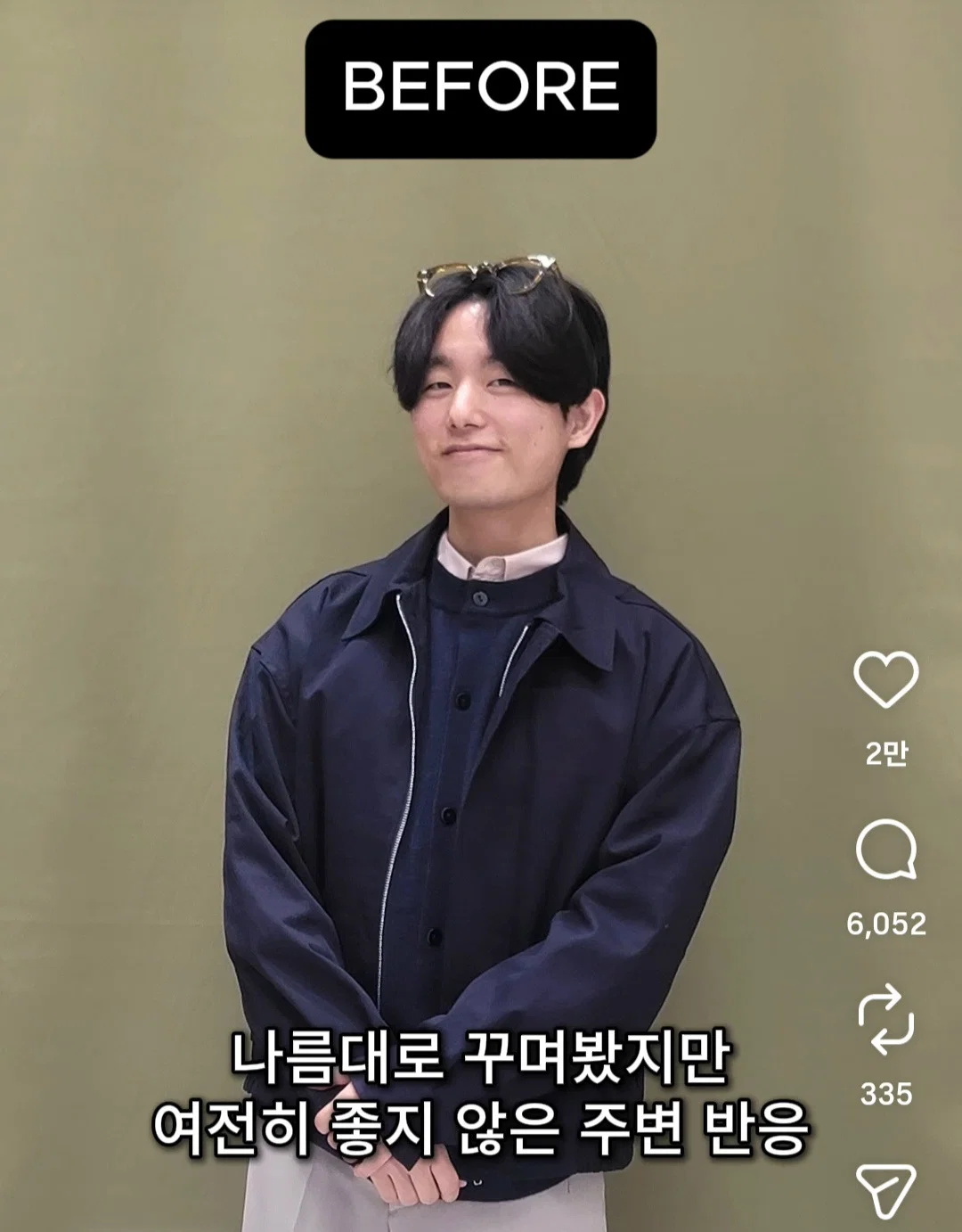 자기 스타일 못찾은 남성 이미지 컨설팅 결과 (4)
