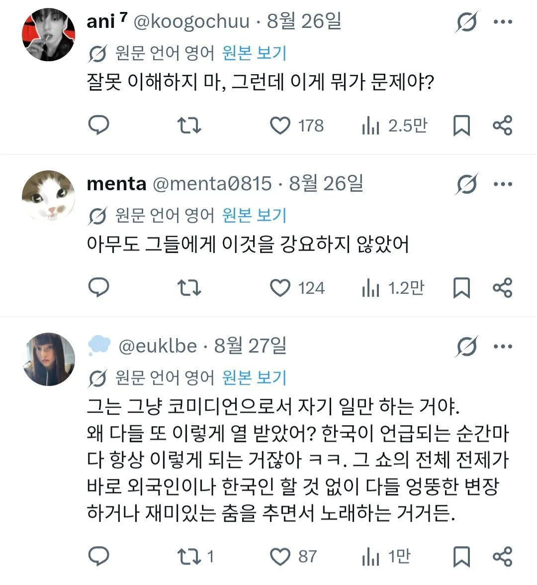 실시간 트위터에서 욕 먹고 있다는 조나단 (7)