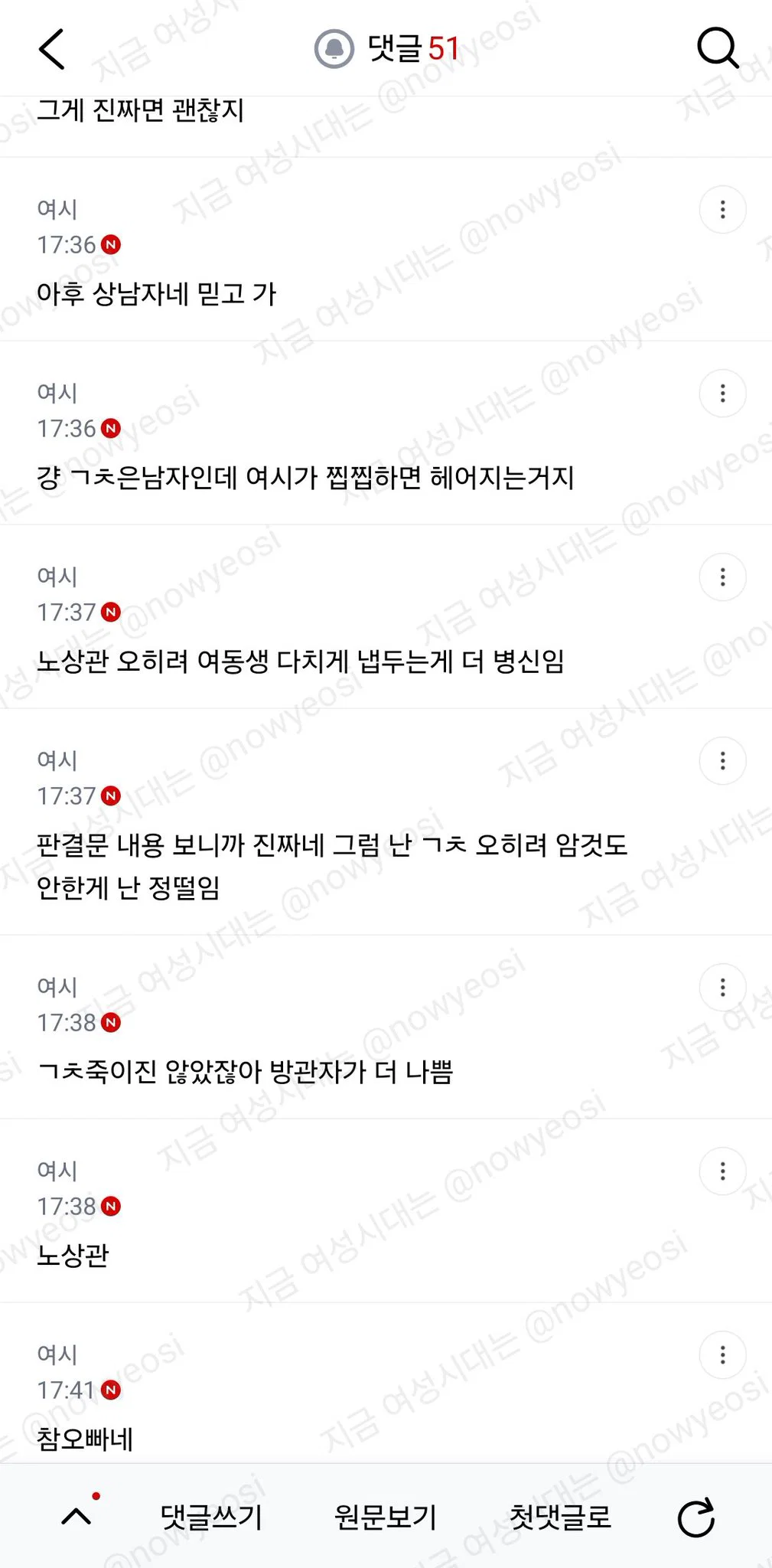 여동생 남친패서 전과있는 남자 어때.. (4)