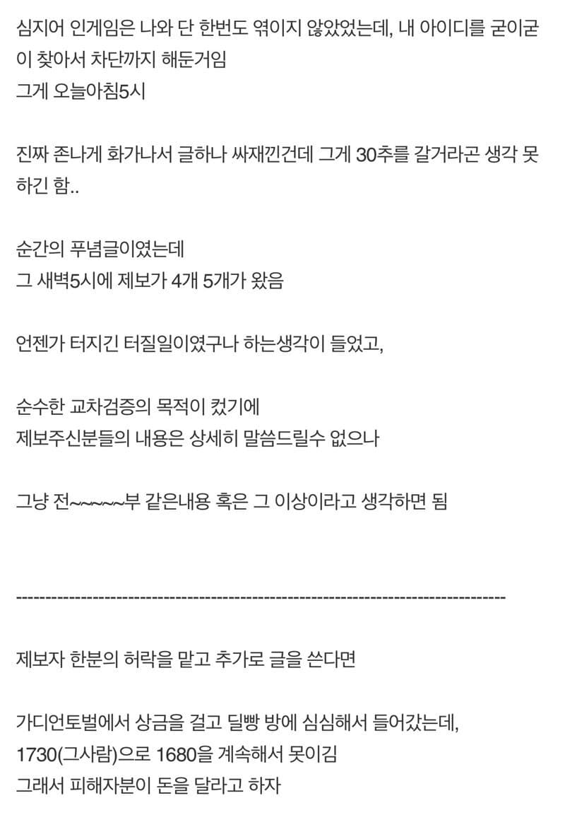 와들와들 로스트아크 커플 대참사 jpg (10)