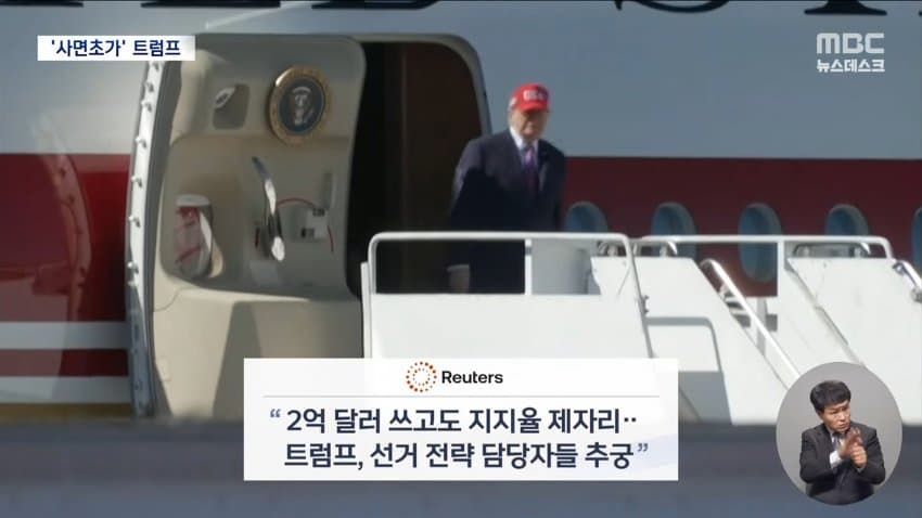 kbs) "투표로 몰아내자"...반트럼프 시위 확산 (17)