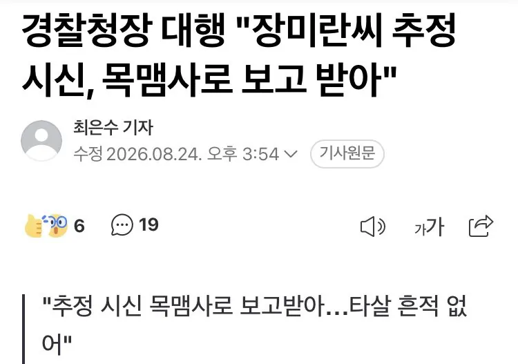 제주특별자치도 경찰들 (20)