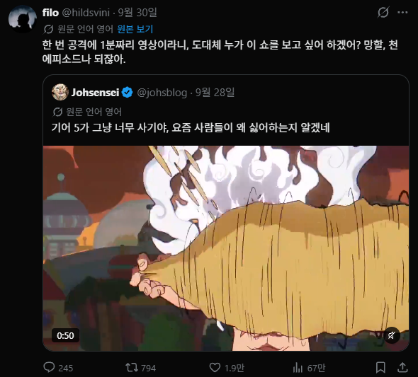 싱글벙글 트위터에서 ㅈㄴ 욕먹고 있는 원피스 근황... (3)