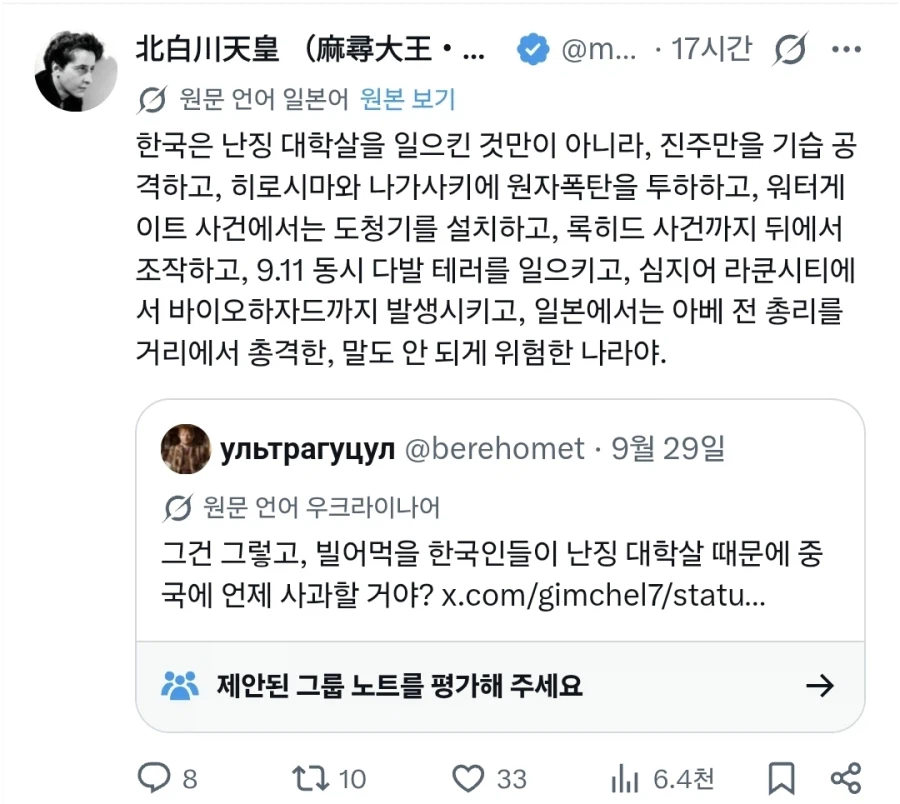 한국은 난징대학살에 대해 사죄해라!! (5)