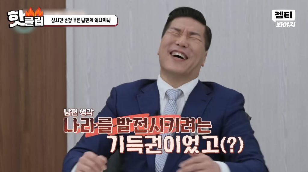 손절을 부르는 남편의 역사 의식 (30)