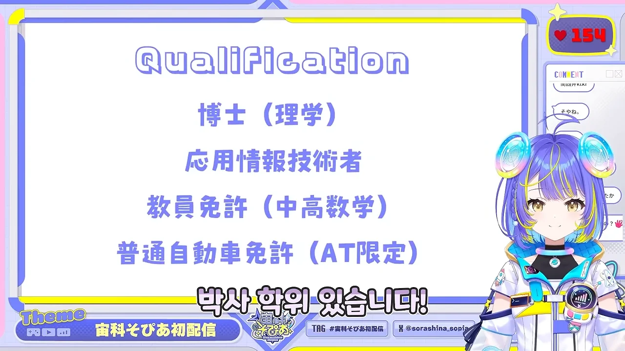 ㅆㄷ 버튜버) 요즘 대기업 버튜버 신인 스펙 (4)