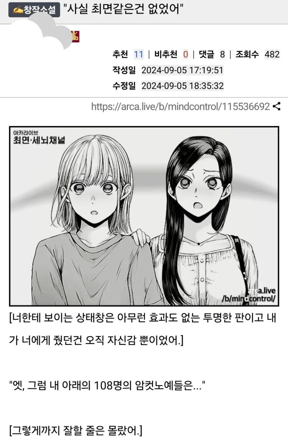 "사실 최면같은건 없었어"
