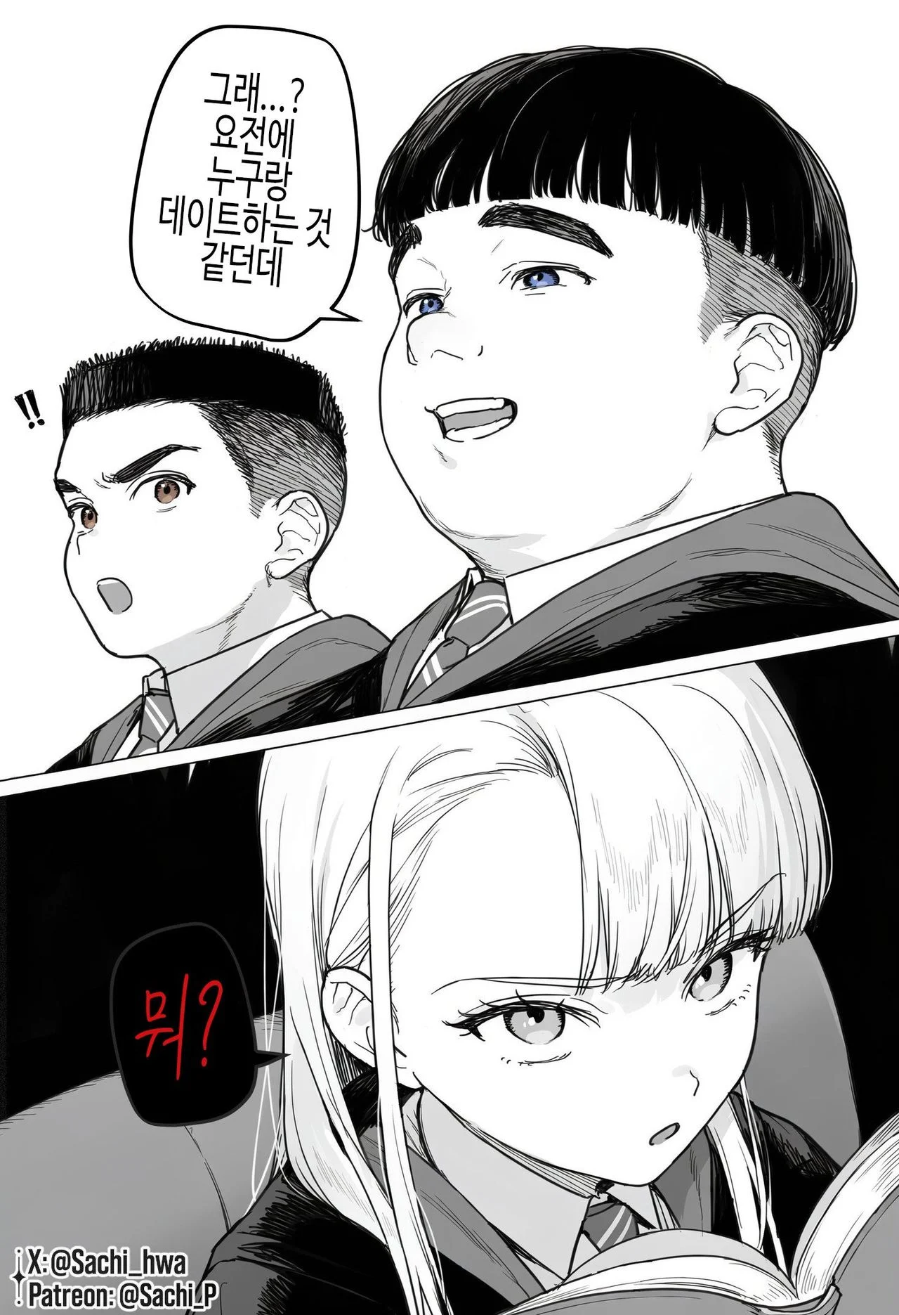 ㅆㄷ)폴리쥬스를 먹은 해리와 론 (2)