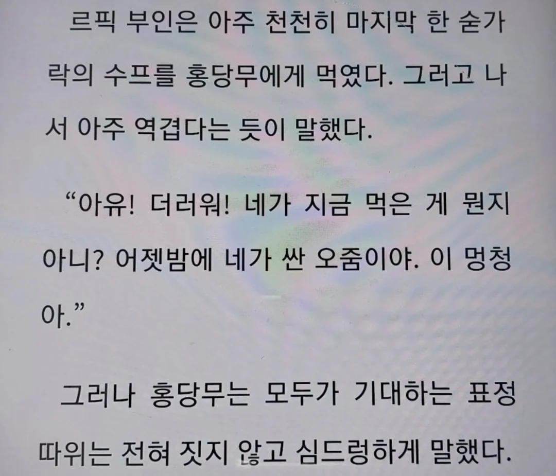 어릴때 동화속에서 가장 열받았던 캐릭터 (3)