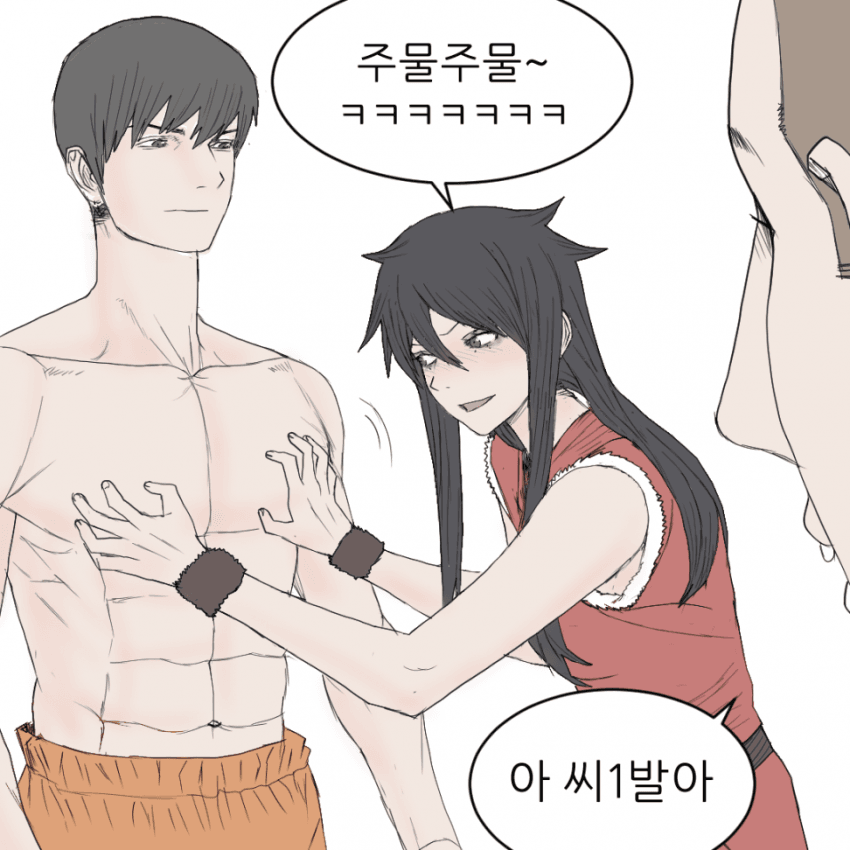무림에서 살아남기 (17)
