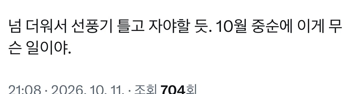 10월 중순 실시간 사람들 근황.... (3)