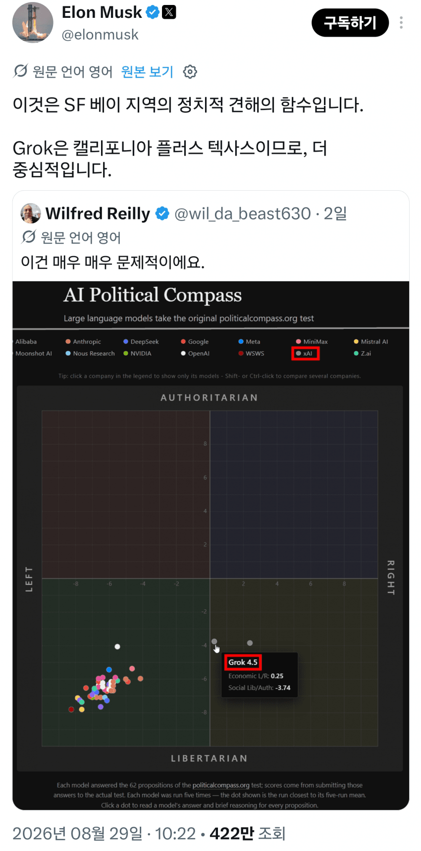 8월 31일 시황 (9)