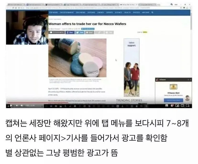 구글의 도청을 실험한 외국 유튜버