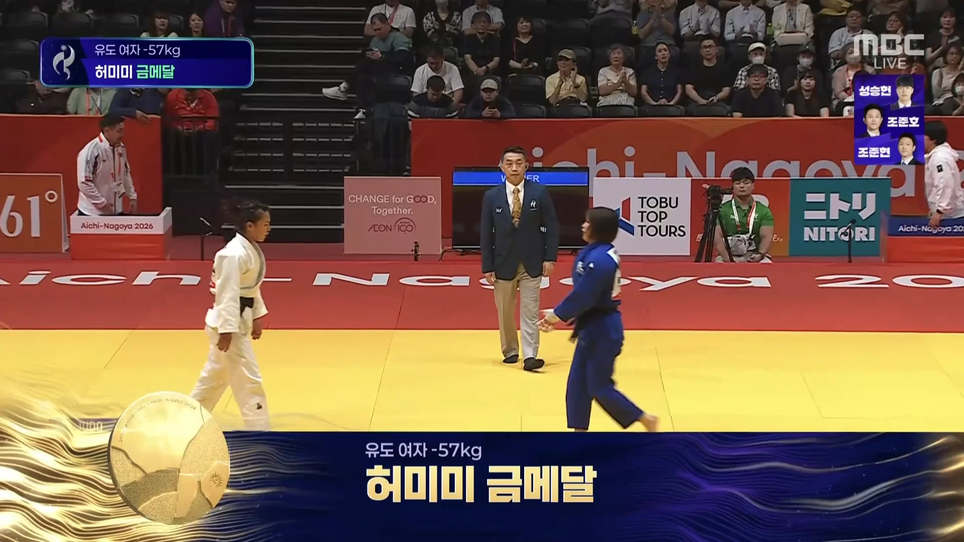 [2026 아시안게임] 유도 여자 -57kg 허미미 금메달🥇🥇🇰🇷 (2)