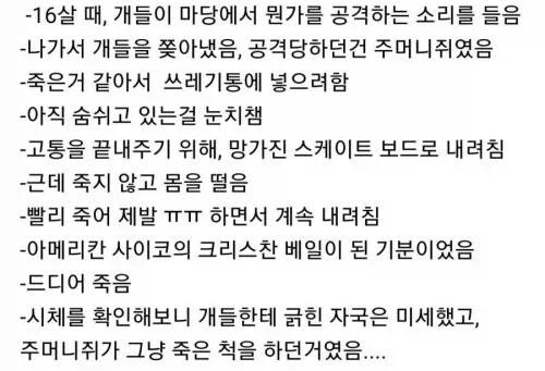 니가 죽였어