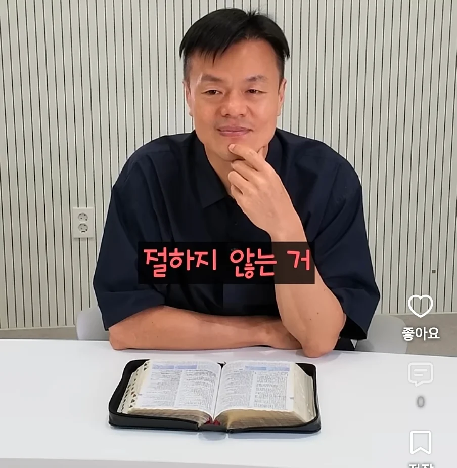 기독교인이 말하는 제사, 장례식장에서 절을 하면 안되는 이유 (5)