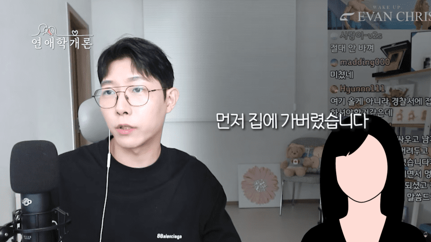 남친이 화나면 쌍욕해서 고민이라는 사연녀 (16)
