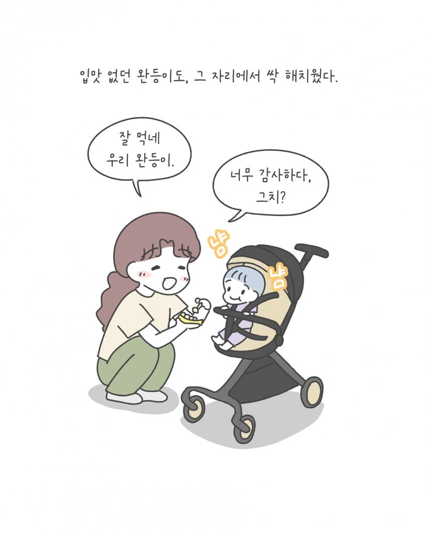 바나나 시식코너의 아줌마 (11)