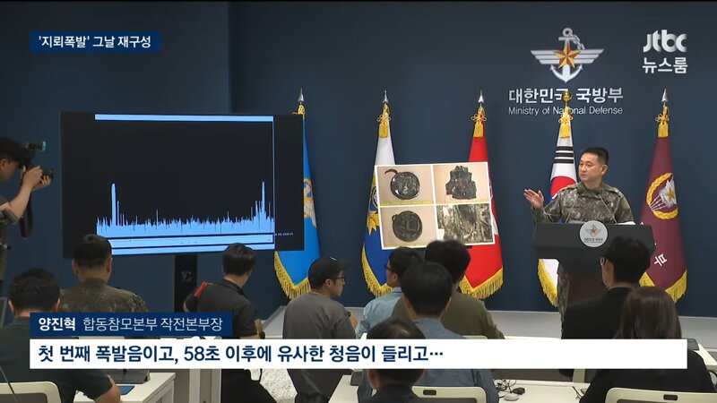 북한군 지뢰 확실 - 정전협정 위반 / 유엔사도 MDL 남쪽 인정 (12)
