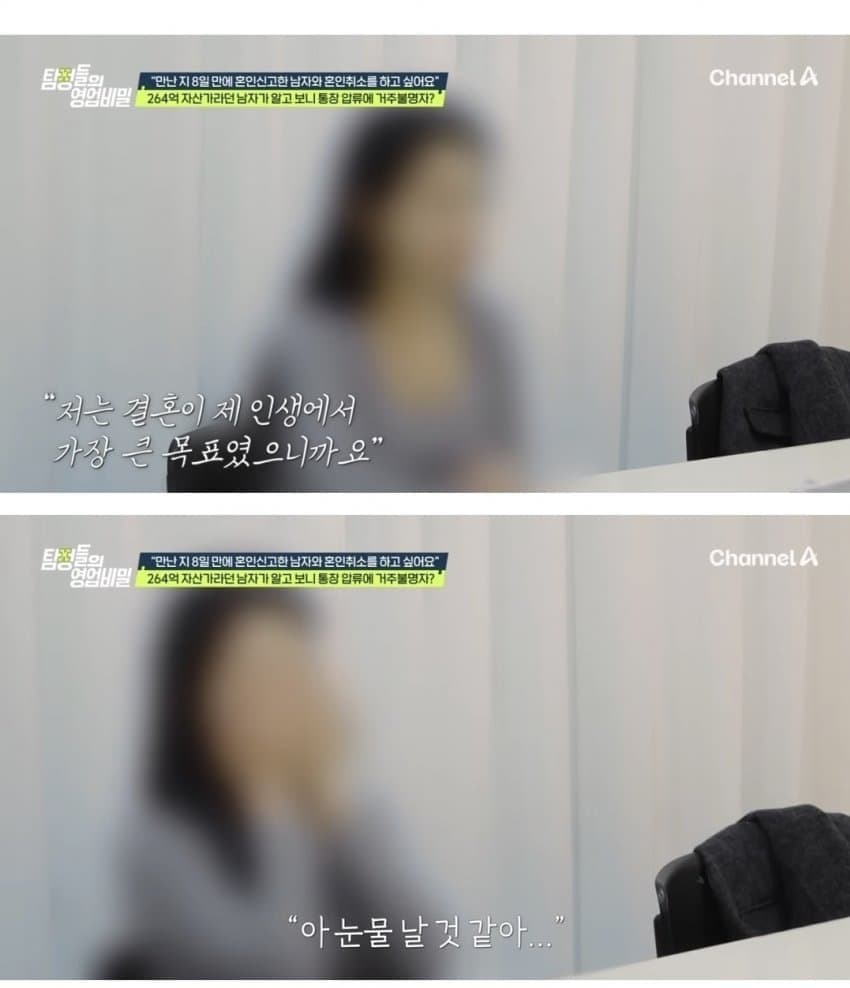 노처녀들이 유독 사기를 잘 당하는 이유 (18)