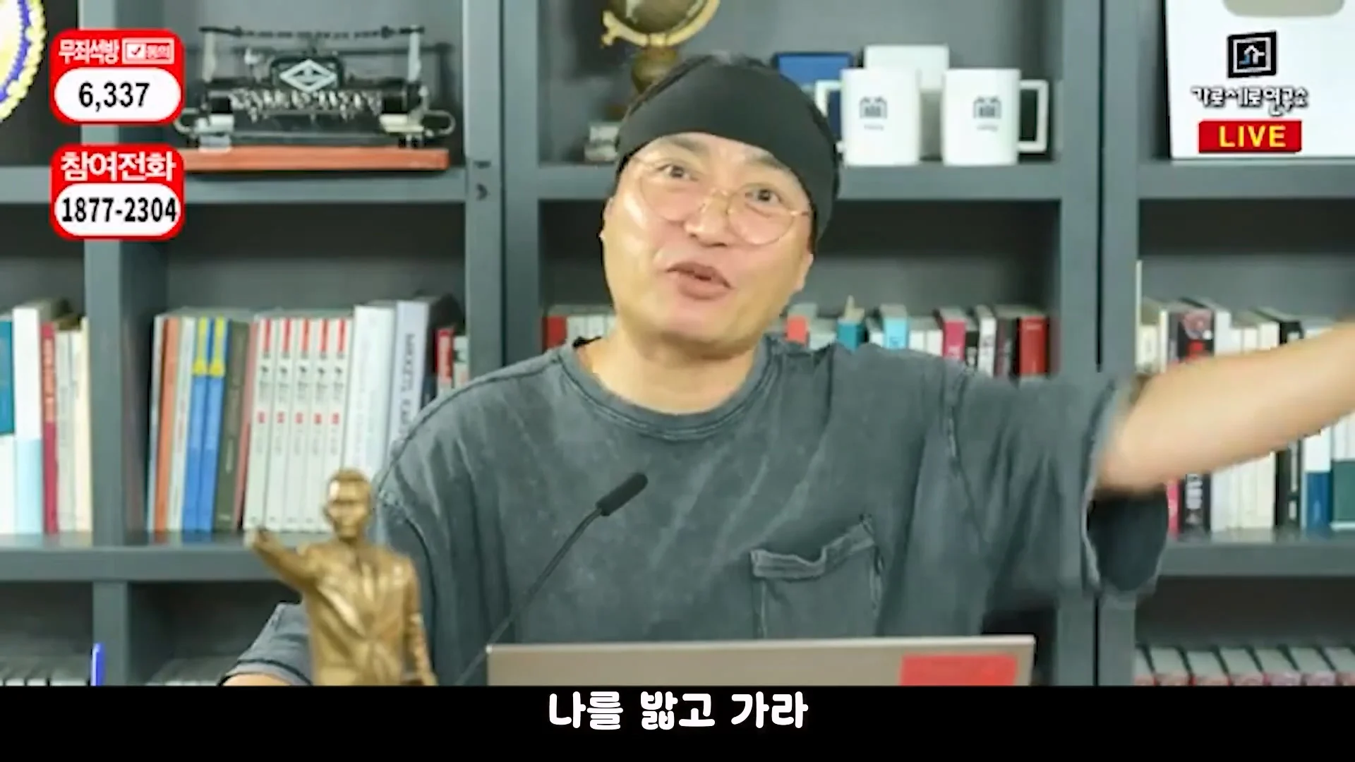 가세연 사무실 장비등에 빨간 딱지 붙인 장사의신과 김소연 ㄷㄷ (32)
