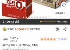 피크닉 제로 사과 200ml 24개