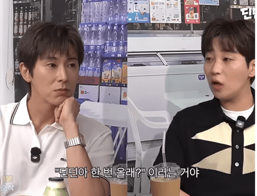 유노윤호 생일파티 갔다가 화났다는 딘딘 (2)