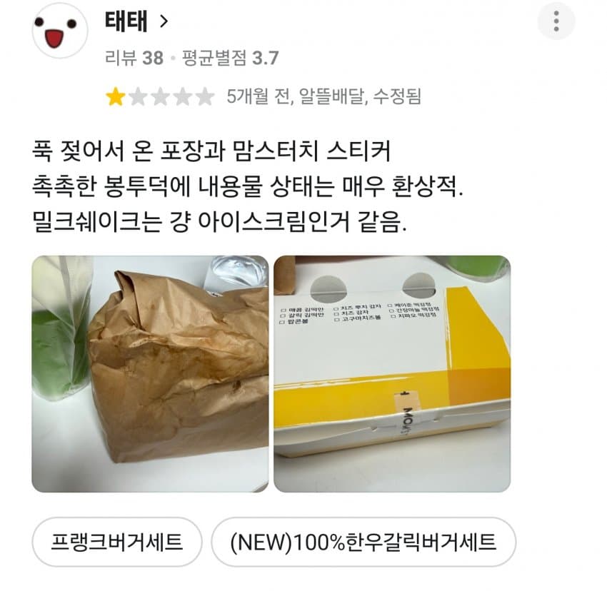 어질어질 버거 위생 꼬라지 (3)