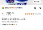 찰떡 일품 팥빙수 12개
