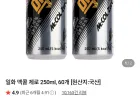 맥콜 제로 250ml 60개 네이버멤버십