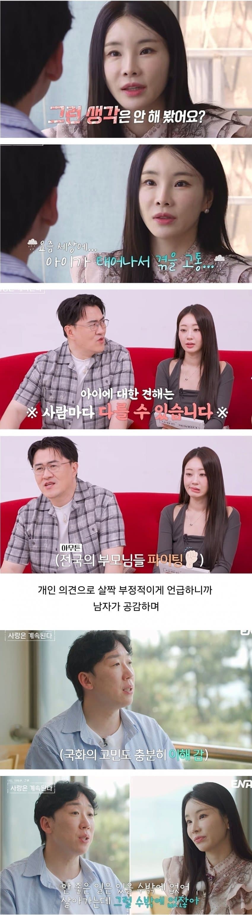 노처녀가 딩크족인지 의심하는 노총각 (10)