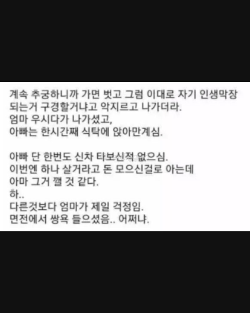 페미짓하던 누나때문에 집안 풍비박산남 (4)