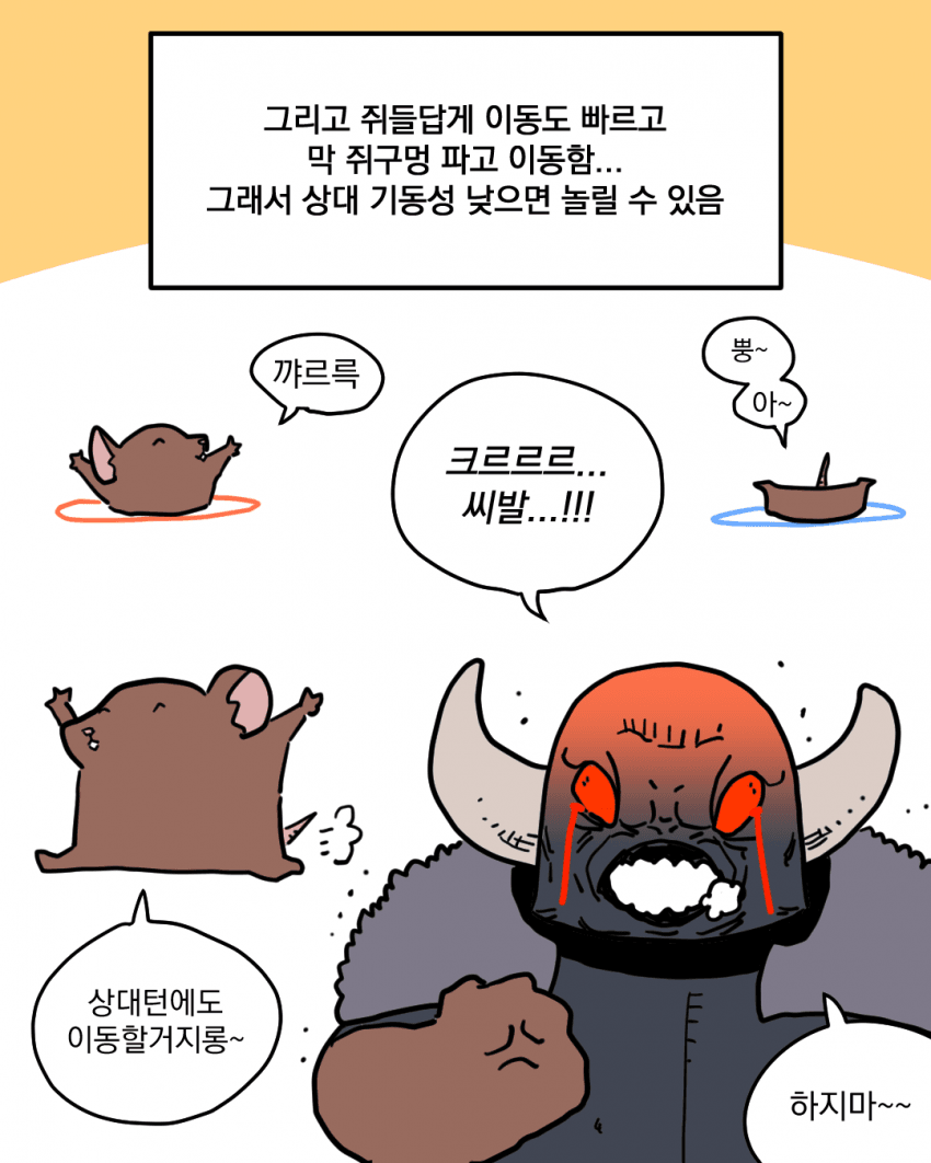 워해머 찍찍이 소개만화...manhwa (7)