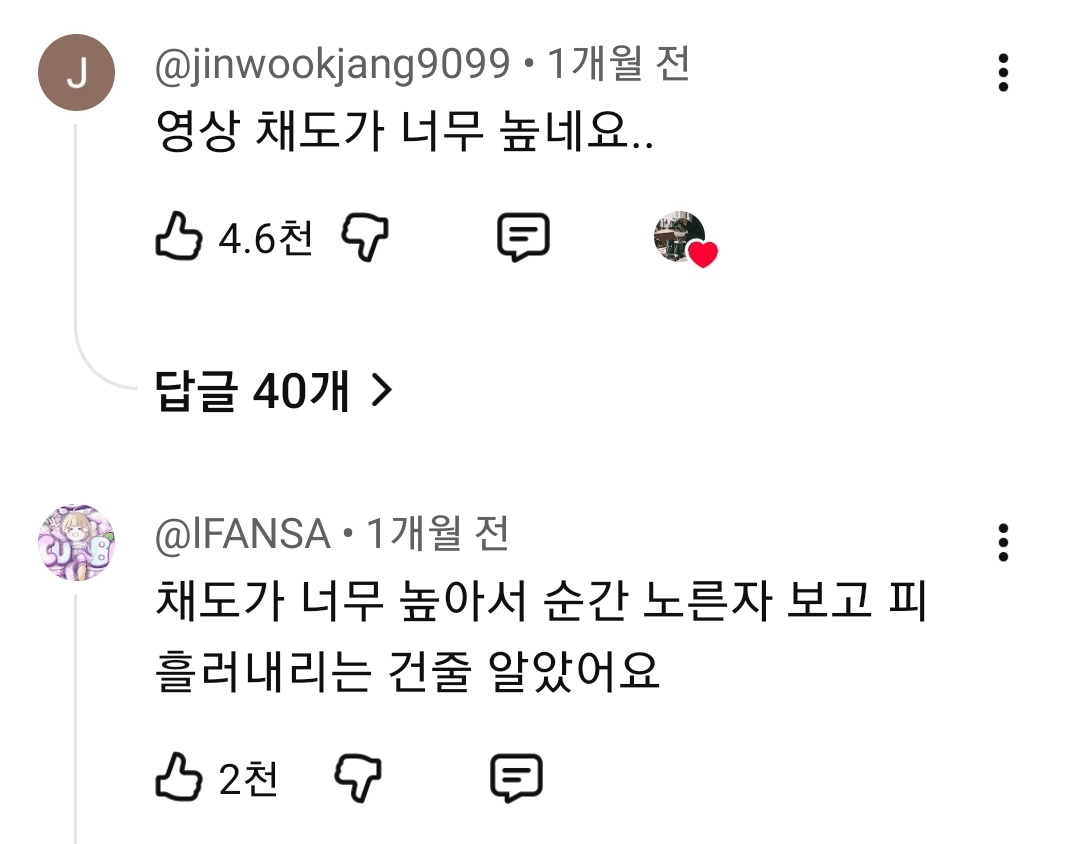 채도 너무 높다고 댓글 난리난 영상 ㅋㅋㅋㅋㅋㅋㅋㅋㅋㅋㅋㅋ