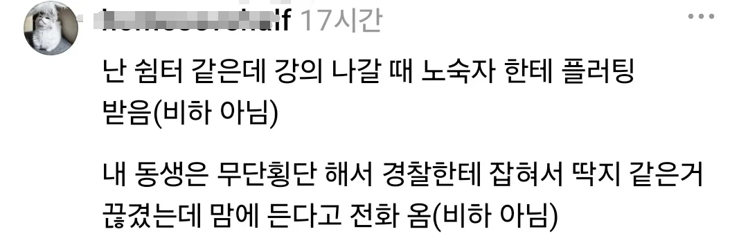 여자들아 전혀 예상치 못한 곳에서 번따 당했거나 황당한 상황에서 플러팅 받은 사연 풀어줘 (12)