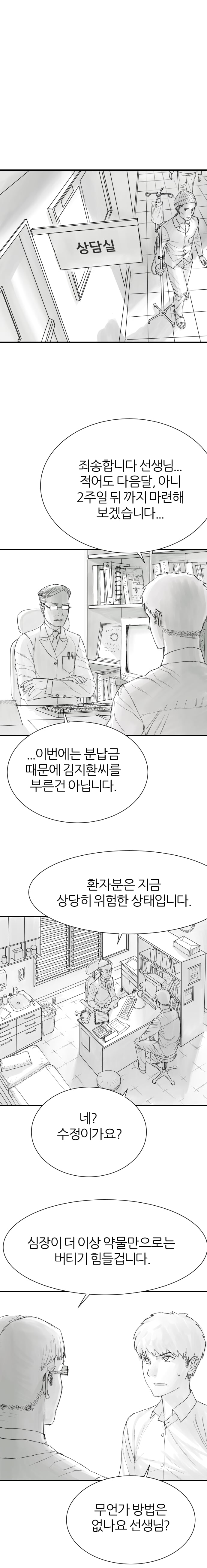 느와르 만화 도전한 만화 (2)