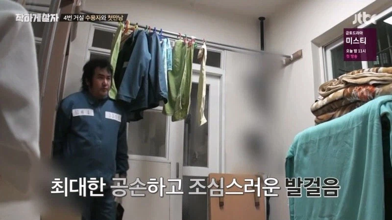 교도소 출소 후 교도관 멱살 잡은 연예인 (6)