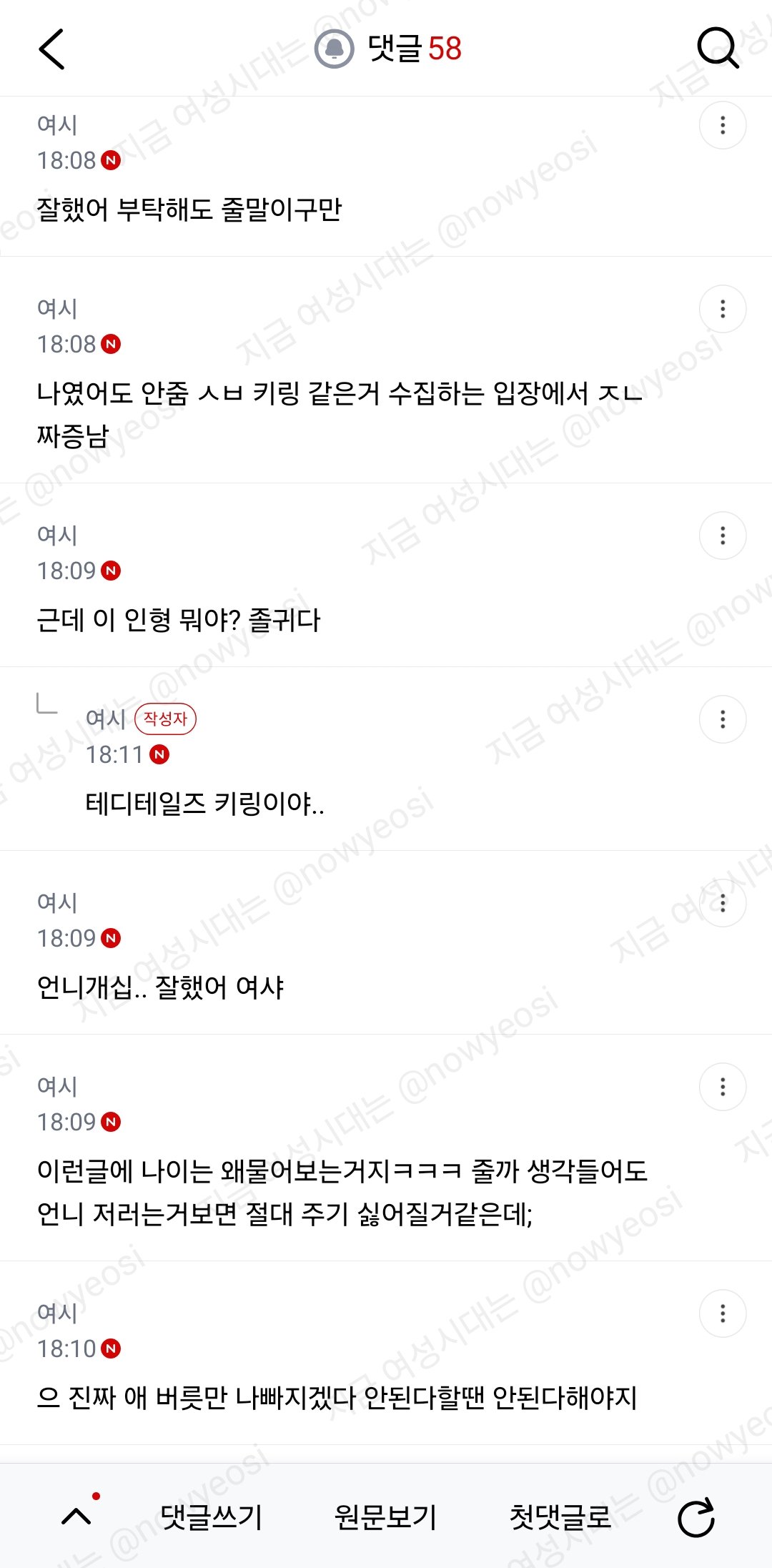 나 나이 개 많은데 조카한테 소리지름 ㅜ ㅅㅂ 자괴감 맥스 (3)