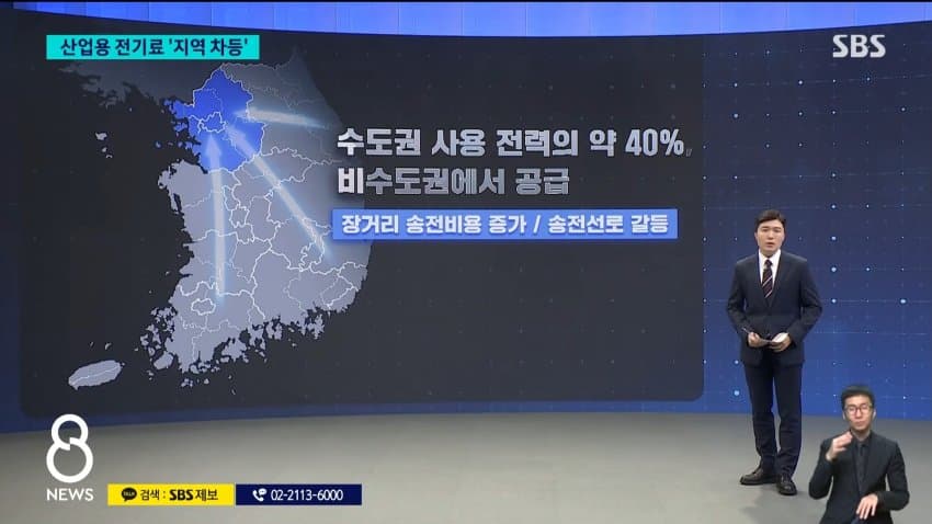 정부, 산업용 전기료 지역별 차등 적용 지시 (4)