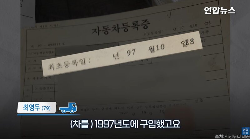 29년 약속을 지킨 포터 차주