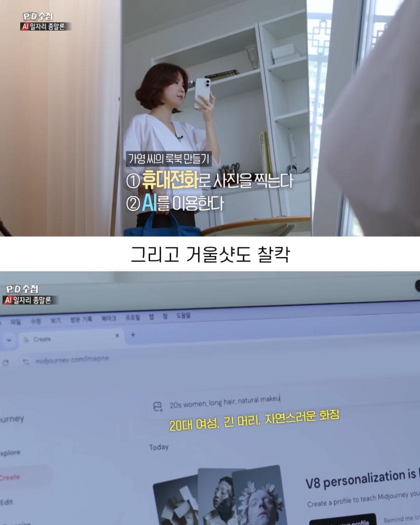 요즘 쇼핑몰 사장이 AI로 돈 아끼는 법 (4)
