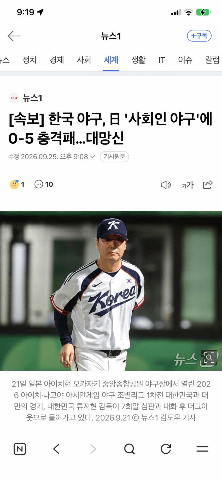오전 시설부 직원-오후 야구선수…‘운명의 한일전’ 일본 선발 히구치 신 (4)