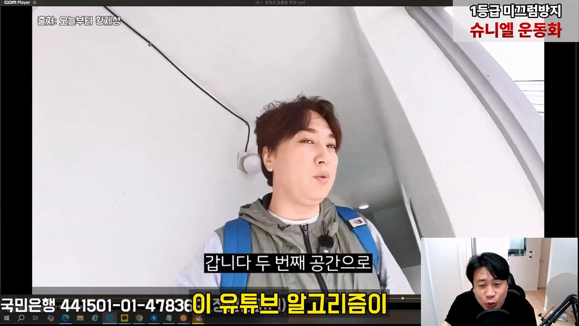 김세의 어머니 건물 불법증축한 증거영상 찾은 장사의신 (54)