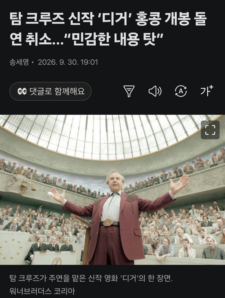 톰 크루즈 지금 막 입국했나봐 (13)