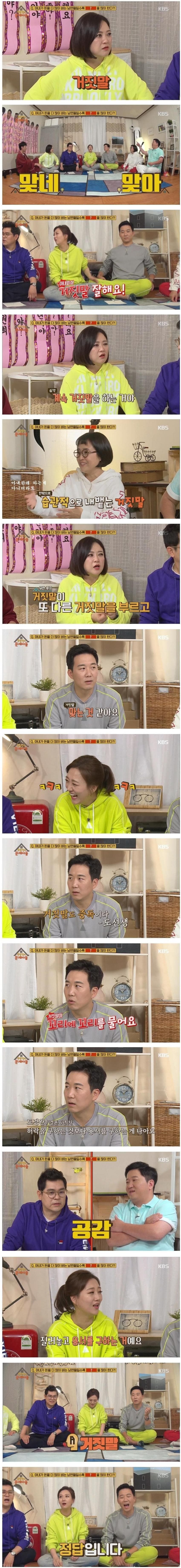 아내가 돈을 더 많이 벌수록 남편들이 많이 하는것 (2)