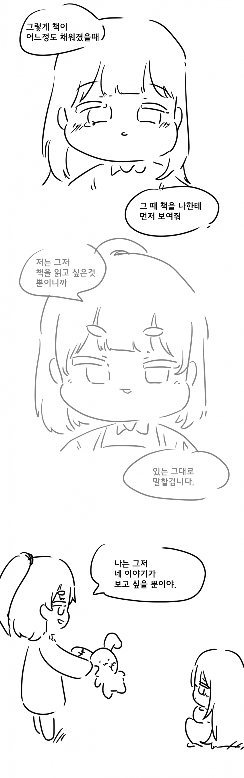 추억저장관 (33)